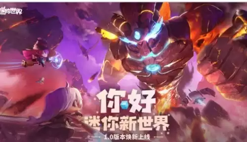 迷你世界怎么调整重量　迷你世界新版本-第2张