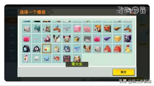 迷你世界泡泡有什么用　迷你世界泡泡皮肤-第5张