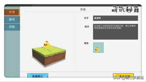 迷你世界泡泡有什么用　迷你世界泡泡皮肤-第8张