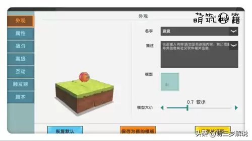 迷你世界泡泡有什么用　迷你世界泡泡皮肤-第6张