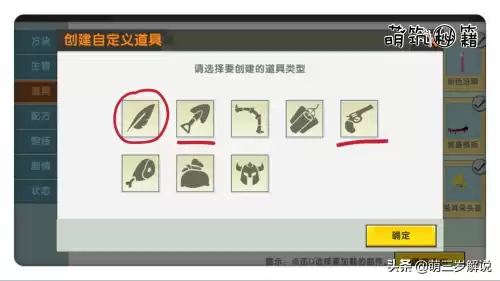迷你世界泡泡有什么用　迷你世界泡泡皮肤-第7张