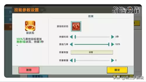 迷你世界泡泡有什么用　迷你世界泡泡皮肤-第9张