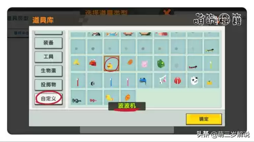 迷你世界泡泡有什么用　迷你世界泡泡皮肤-第12张