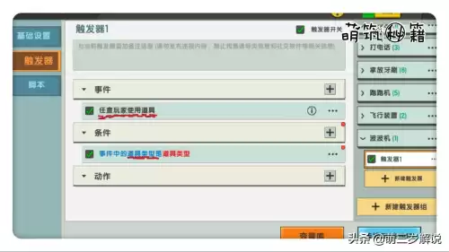 迷你世界泡泡有什么用　迷你世界泡泡皮肤-第11张