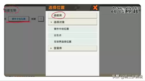 迷你世界泡泡有什么用　迷你世界泡泡皮肤-第14张