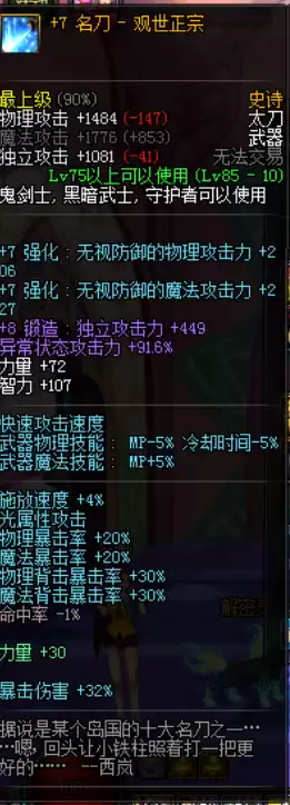 dnf六瓣花开红眼用好吗　地下城紫英花瓣用来换什么-第3张