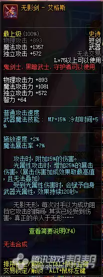 dnf六瓣花开红眼用好吗　地下城紫英花瓣用来换什么-第2张