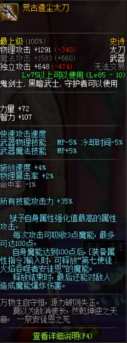 dnf六瓣花开红眼用好吗　地下城紫英花瓣用来换什么-第4张