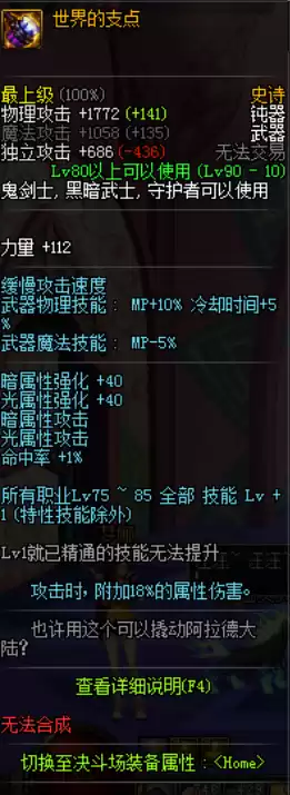 dnf六瓣花开红眼用好吗　地下城紫英花瓣用来换什么-第5张