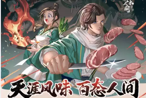 天刀手游红蝴蝶怎么来的　天刀手游职业-第9张