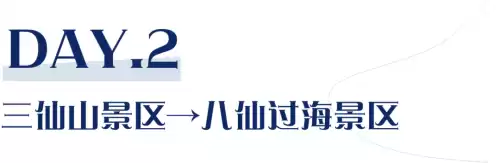 八仙过海是什么玩法　趣味游戏八仙过海技巧-第11张