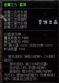 dnf85版漫游毕业装备　DNF装备-第2张