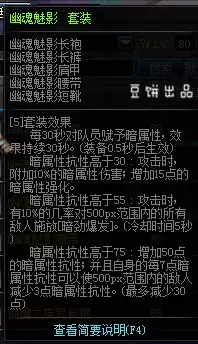 dnf85版漫游毕业装备　DNF装备-第1张