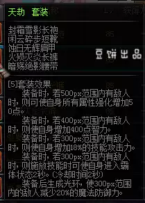 dnf85版漫游毕业装备　DNF装备-第3张