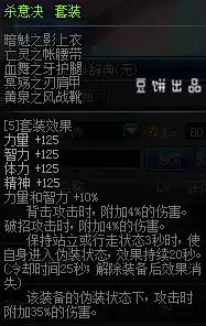 dnf85版漫游毕业装备　DNF装备-第5张