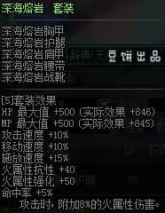dnf85版漫游毕业装备　DNF装备-第7张