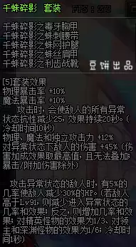 dnf85版漫游毕业装备　DNF装备-第12张