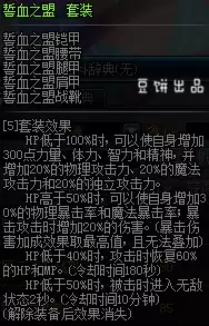 dnf85版漫游毕业装备　DNF装备-第11张