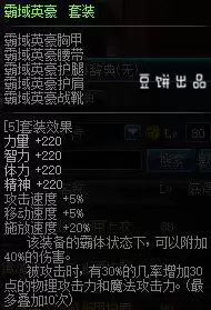dnf85版漫游毕业装备　DNF装备-第15张