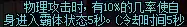 dnf85版漫游毕业装备　DNF装备-第19张