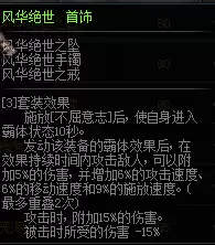 dnf85版漫游毕业装备　DNF装备-第22张
