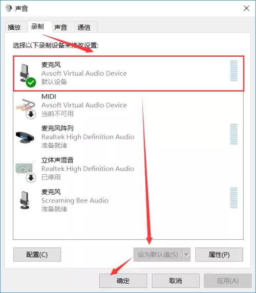 吃鸡变声器怎么弄　在吃鸡中怎么用变声器-第4张