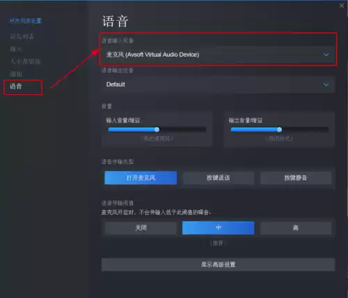 吃鸡变声器怎么弄　在吃鸡中怎么用变声器-第6张