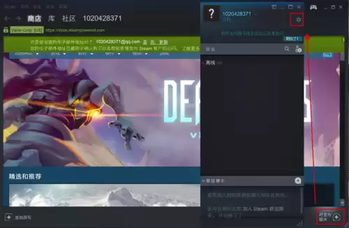 吃鸡变声器怎么弄　在吃鸡中怎么用变声器-第5张