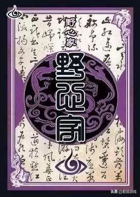野心家在三国杀里是什么意思　三国杀国战-第1张