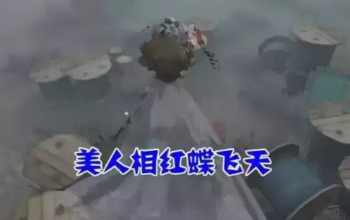第五人格怎么查看回放　第五人格回放功能介绍-第4张