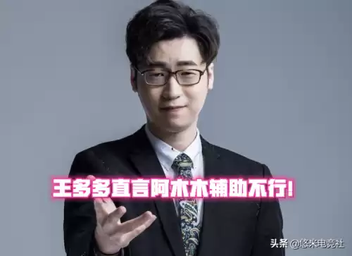 阿木木为什么上不了比赛　上不了比赛的英雄-第2张