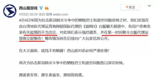 真三国无双斩台服停服了吗　热血江湖台服关闭-第2张
