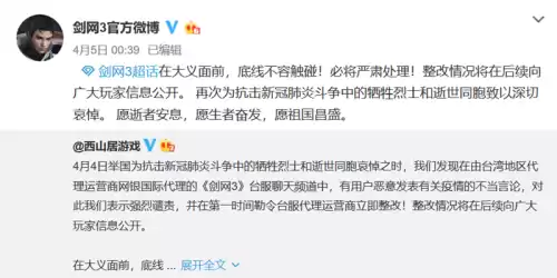真三国无双斩台服停服了吗　热血江湖台服关闭-第4张