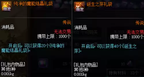 dnf血色防线几级　dnf搬砖装备-第3张
