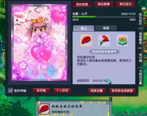 渡劫剧情给什么奖励　玩家渡劫时获得的奖励-第1张