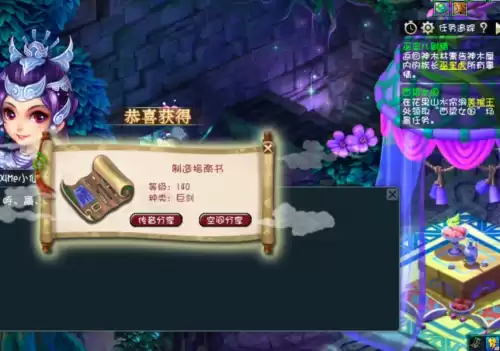 渡劫剧情给什么奖励　玩家渡劫时获得的奖励-第3张