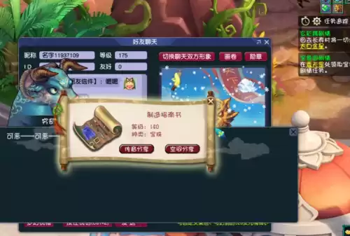 渡劫剧情给什么奖励　玩家渡劫时获得的奖励-第2张