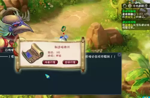 渡劫剧情给什么奖励　玩家渡劫时获得的奖励-第4张