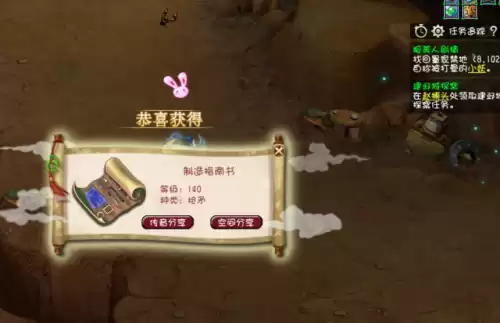 渡劫剧情给什么奖励　玩家渡劫时获得的奖励-第5张