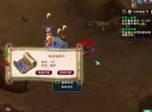 渡劫剧情给什么奖励　玩家渡劫时获得的奖励-第6张