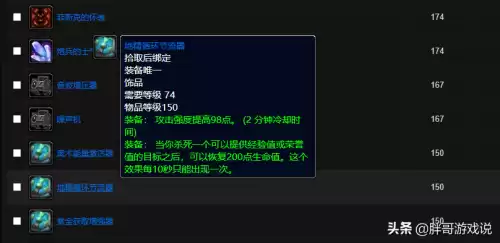 萨尔玛印记在哪兑换　萨尔玛印记饰品必须换-第7张