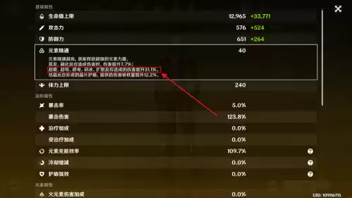 原神冰与水是什么反应　原神冰元素反应-第2张