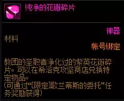 地下城异界气息净化书怎么获得　异界气息净化书和纯净的增幅书-第6张