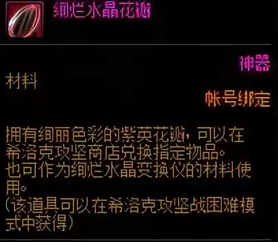 地下城异界气息净化书怎么获得　异界气息净化书和纯净的增幅书-第7张