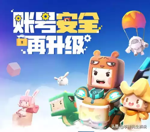 迷你世界如何重新开一个号　迷你世界如何创建新账号-第1张