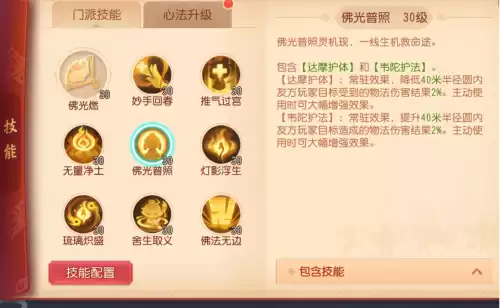 梦幻西游129化生寺奇经八脉怎么点　梦幻西游109魔化生奇经八脉-第1张