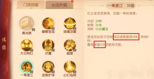 梦幻西游129化生寺奇经八脉怎么点　梦幻西游109魔化生奇经八脉-第2张