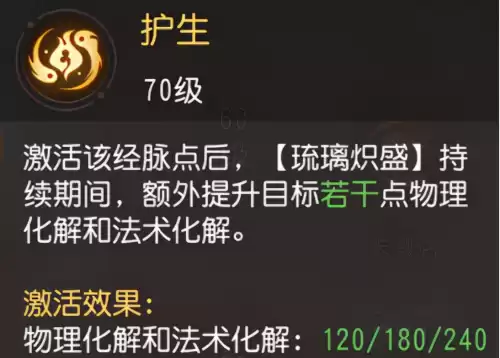 梦幻西游129化生寺奇经八脉怎么点　梦幻西游109魔化生奇经八脉-第5张