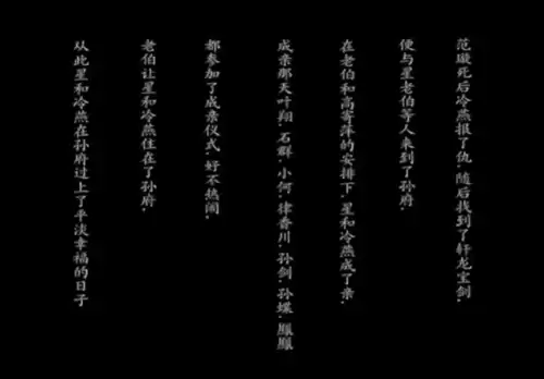 流星蝴蝶剑后传新编版怎么开无限气　流星蝴蝶剑安卓版无限气的秘籍-第13张