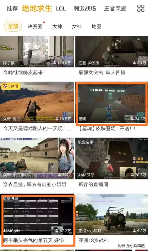 绝地求生买哪一个　绝地求生买皮肤-第4张